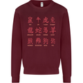 Signs of the Chinese Zodiac Shengxiao Mens Sweatshirt Jumper Maroon