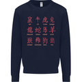 Signs of the Chinese Zodiac Shengxiao Mens Sweatshirt Jumper Navy Blue