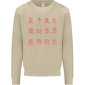 Signs of the Chinese Zodiac Shengxiao Mens Sweatshirt Jumper Sand