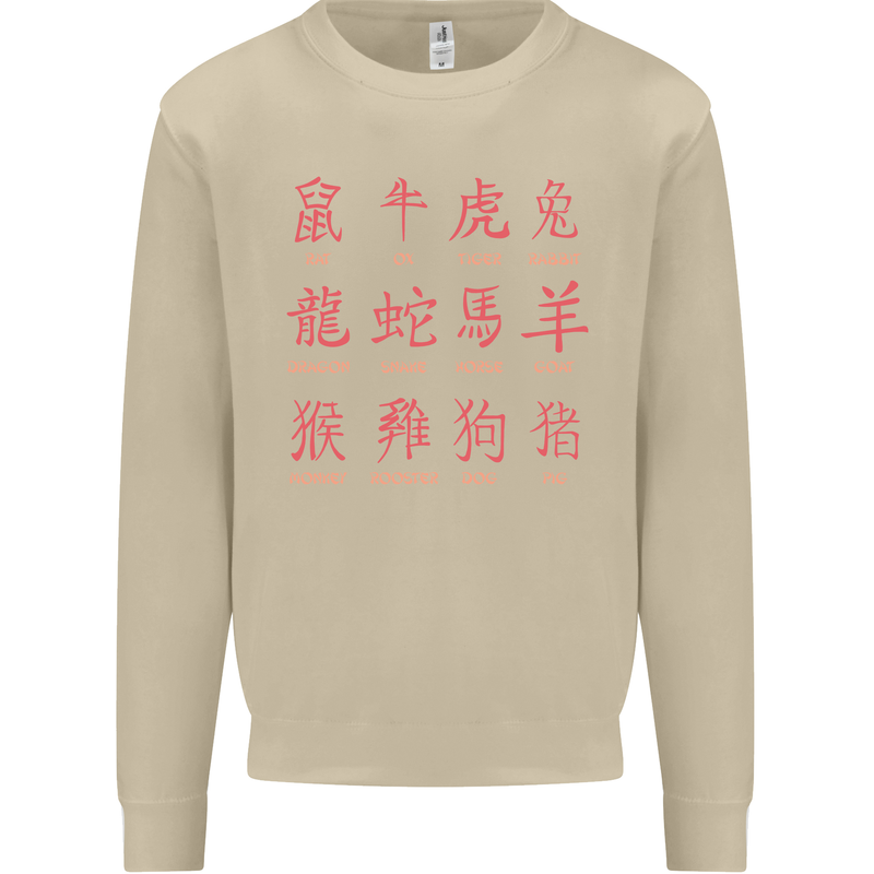 Signs of the Chinese Zodiac Shengxiao Mens Sweatshirt Jumper Sand