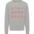 Signs of the Chinese Zodiac Shengxiao Mens Sweatshirt Jumper Sports Grey