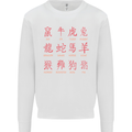 Signs of the Chinese Zodiac Shengxiao Mens Sweatshirt Jumper White