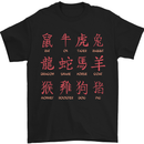 Signs of the Chinese Zodiac Shengxiao Mens T-Shirt Cotton Gildan Black
