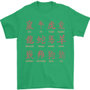 Signs of the Chinese Zodiac Shengxiao Mens T-Shirt Cotton Gildan Irish Green