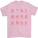 Signs of the Chinese Zodiac Shengxiao Mens T-Shirt Cotton Gildan Light Pink