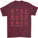 Signs of the Chinese Zodiac Shengxiao Mens T-Shirt Cotton Gildan Maroon