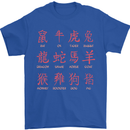 Signs of the Chinese Zodiac Shengxiao Mens T-Shirt Cotton Gildan Royal Blue