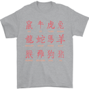 Signs of the Chinese Zodiac Shengxiao Mens T-Shirt Cotton Gildan Sports Grey