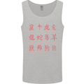 Signs of the Chinese Zodiac Shengxiao Mens Vest Tank Top Sports Grey