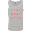 Signs of the Chinese Zodiac Shengxiao Mens Vest Tank Top Sports Grey