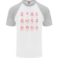 Signs of the Chinese Zodiac Shengxiao Mens S/S Baseball T-Shirt White/Sports Grey