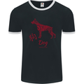 Chinese Zodiac Shengxiao Year of the Dog Mens Ringer T-Shirt FotL Black/White